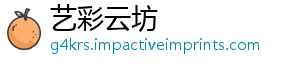 艺彩云坊